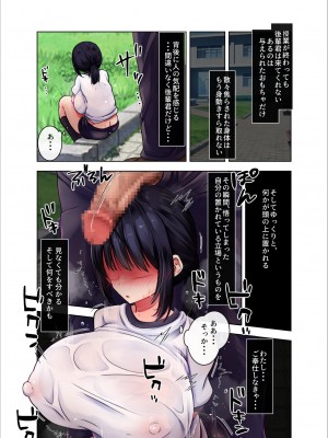 [ぱこむっち] 性処理係にされた僕が奈々子先輩を躾けるまで [DL版]_017