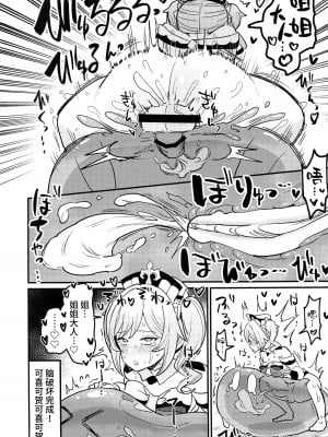 (C104) [柵野14] 姉NTR!!ふたなりバーバラちゃん (原神) [黎欧出资汉化]_21