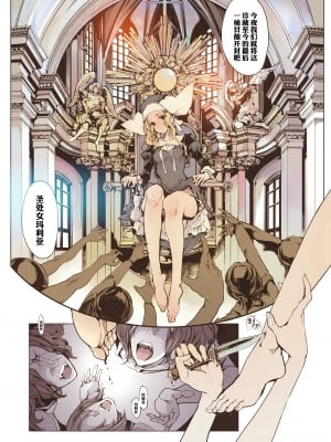 [70年式悠久機関 (おはぎさん)] NECROPHILIS Omnibus｜死奸症 总集篇  [驴子汉化组] [DL版]_067