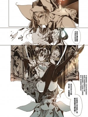 [70年式悠久機関 (おはぎさん)] NECROPHILIS Omnibus｜死奸症 总集篇  [驴子汉化组] [DL版]_084