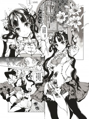 [70年式悠久機関 (おはぎさん)] NECROPHILIS Omnibus｜死奸症 总集篇  [驴子汉化组] [DL版]_145