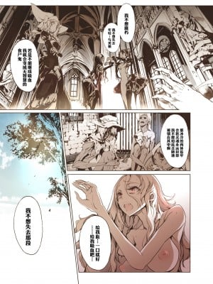 [70年式悠久機関 (おはぎさん)] NECROPHILIS Omnibus｜死奸症 总集篇  [驴子汉化组] [DL版]_087