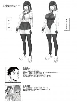 (C104) [COMEX (珍緑)] 元魔法少女の仕事話 青 (オリジナル) [DL版]_36