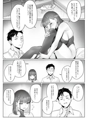 (C104) [COMEX (珍緑)] 元魔法少女の仕事話 青 (オリジナル) [DL版]_32