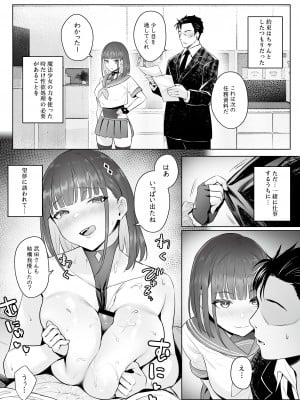 (C104) [COMEX (珍緑)] 元魔法少女の仕事話 青 (オリジナル) [DL版]_23