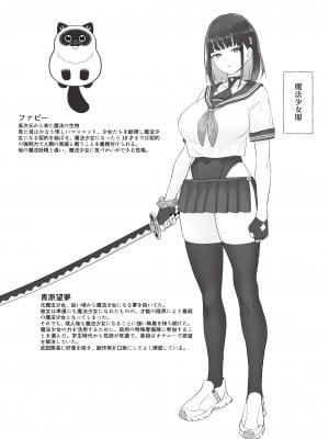 (C104) [COMEX (珍緑)] 元魔法少女の仕事話 青 (オリジナル) [DL版]_35