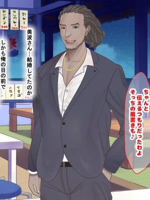[なのはなジャム (Zukky)] バイト先の海の家のエロすぎる人妻店長〜何度もハメて何度も中出しした最高の寝取り夏〜_030