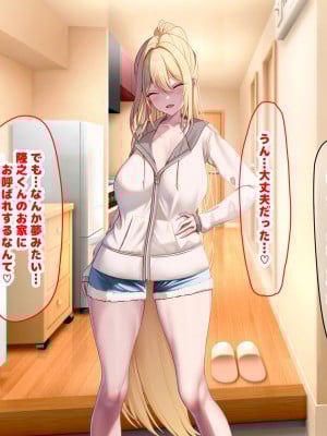 [なのはなジャム (Zukky)] バイト先の海の家のエロすぎる人妻店長〜何度もハメて何度も中出しした最高の寝取り夏〜_314