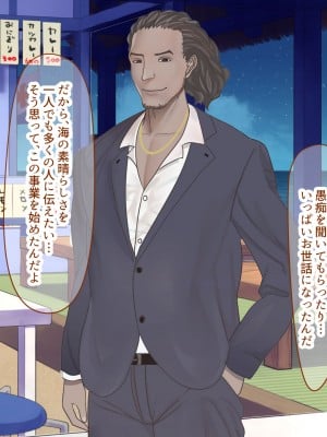 [なのはなジャム (Zukky)] バイト先の海の家のエロすぎる人妻店長〜何度もハメて何度も中出しした最高の寝取り夏〜_034