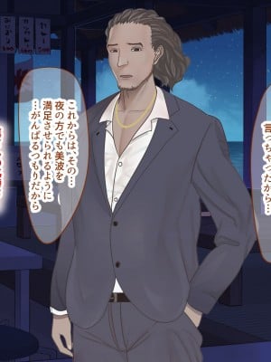 [なのはなジャム (Zukky)] バイト先の海の家のエロすぎる人妻店長〜何度もハメて何度も中出しした最高の寝取り夏〜_169