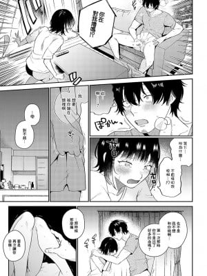 [GURIDA] びしょ濡れ妻とつゆだく夫 (COMIC アンスリウム 2024年10月号) [中国翻訳] [DL版]_07