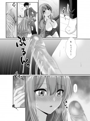 [聖華快楽書店 (エルトリア)] コスパ最強の体験版【永久無料更新】 [DL版]_369