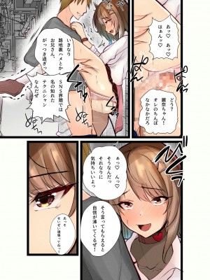 [聖華快楽書店 (エルトリア)] コスパ最強の体験版【永久無料更新】 [DL版]_334