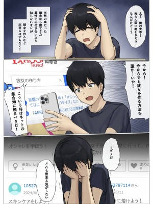 [聖華快楽書店 (エルトリア)] コスパ最強の体験版【永久無料更新】 [DL版]_237