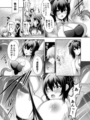 [聖華快楽書店 (エルトリア)] コスパ最強の体験版【永久無料更新】 [DL版]_327