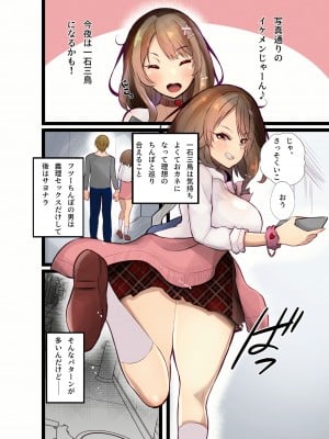 [聖華快楽書店 (エルトリア)] コスパ最強の体験版【永久無料更新】 [DL版]_333