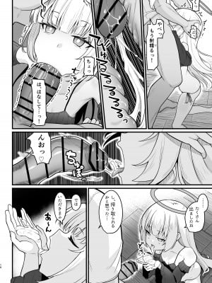 [海老天街道 (TeMたす)] 無表情な人造天使も所詮はただのオナホール_09