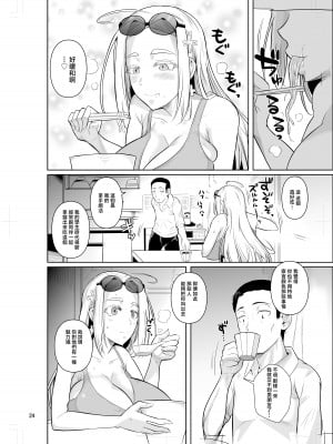 [シュート・ザ・ムーン (フエタキシ)] 留学生寮のオシゴト [中国翻訳]_w0024