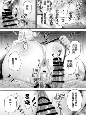 [ゴールデンバズーカ (ガガーリン吉)] 寝取られた爆乳ブロンド妻エレナ2 ―無職の夫を支えるためにひたすら中出しされましたw― [中国翻訳]_2_021