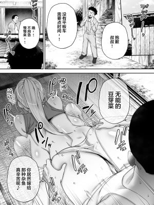 [ゴールデンバズーカ (ガガーリン吉)] 寝取られた爆乳ブロンド妻エレナ2 ―無職の夫を支えるためにひたすら中出しされましたw― [中国翻訳]_2_031