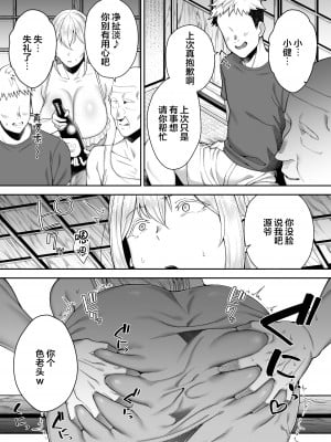 [ゴールデンバズーカ (ガガーリン吉)] 寝取られた爆乳ブロンド妻エレナ2 ―無職の夫を支えるためにひたすら中出しされましたw― [中国翻訳]_2_056
