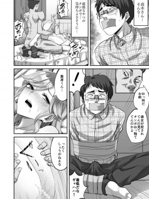[ギャランがドゥー! (見習い雑兵)] 僕に優しい真面目系ギャルが地元のクズ男にキメセクで破滅させられた話_19
