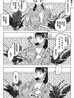 [小磯 臼] 催眠彼女② [心海汉化组]_18