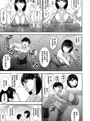 [PIえろ] AV家族 [葱鱼个人汉化]_197