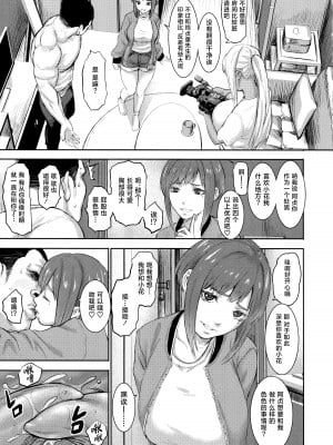 [PIえろ] AV家族 [葱鱼个人汉化]_133