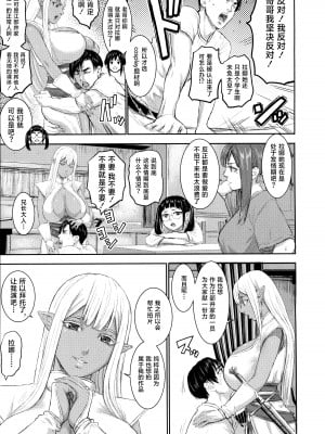[PIえろ] AV家族 [葱鱼个人汉化]_067