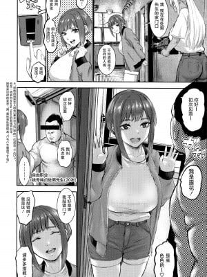 [PIえろ] AV家族 [葱鱼个人汉化]_132