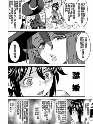 [ネダオレ (あやね)] 女勇者に転生したら魔族の妻が5人もいるらしい｜我轉生成爲女勇者后魔族的妻子居然有5人 1-7  [中国翻訳] [个人整合] (部分中文無修正)_095