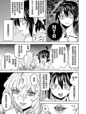 [ネダオレ (あやね)] 女勇者に転生したら魔族の妻が5人もいるらしい｜我轉生成爲女勇者后魔族的妻子居然有5人 1-7  [中国翻訳] [个人整合] (部分中文無修正)_187