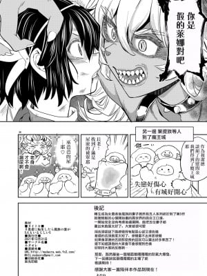 [ネダオレ (あやね)] 女勇者に転生したら魔族の妻が5人もいるらしい｜我轉生成爲女勇者后魔族的妻子居然有5人 1-7  [中国翻訳] [个人整合] (部分中文無修正)_208