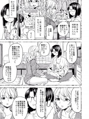 [ネダオレ (あやね)] 女勇者に転生したら魔族の妻が5人もいるらしい｜我轉生成爲女勇者后魔族的妻子居然有5人 1-7  [中国翻訳] [个人整合] (部分中文無修正)_258
