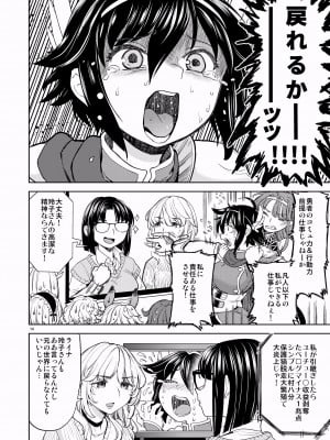 [ネダオレ (あやね)] 女勇者に転生したら魔族の妻が5人もいるらしい｜我轉生成爲女勇者后魔族的妻子居然有5人 1-7  [中国翻訳] [个人整合] (部分中文無修正)_261