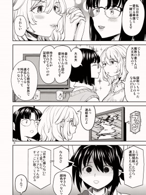 [ネダオレ (あやね)] 女勇者に転生したら魔族の妻が5人もいるらしい｜我轉生成爲女勇者后魔族的妻子居然有5人 1-7  [中国翻訳] [个人整合] (部分中文無修正)_285