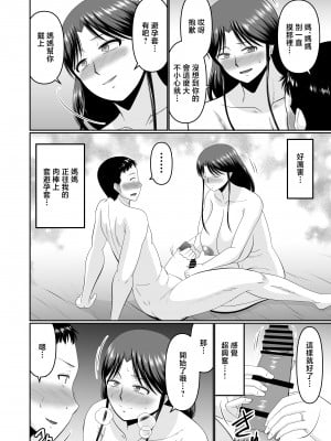 [コンプリートボックス (畠山桃哉)] 酔った母親へのイタズラは息子の嗜み [中国翻訳]__016