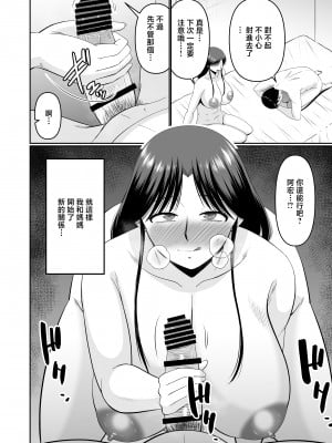 [コンプリートボックス (畠山桃哉)] 酔った母親へのイタズラは息子の嗜み [中国翻訳]__044