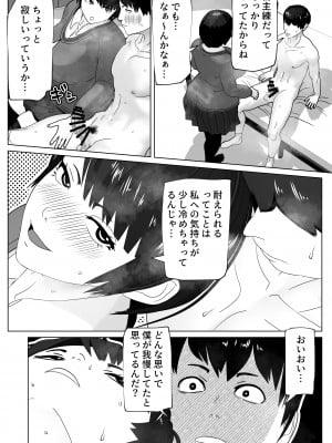 [bekobeko] まずは早漏治そっか_18