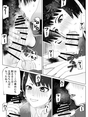 [bekobeko] まずは早漏治そっか_17