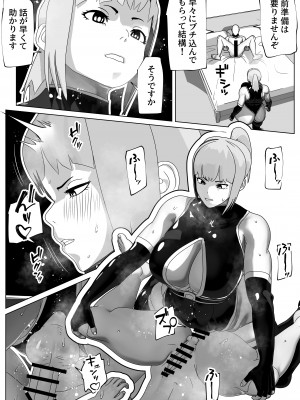 [bekobeko (bekobeko)] メスイキさせるだけのお仕事です [DL版]_31
