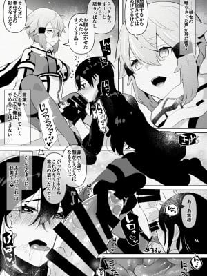 [愛昧亭 (愛昧亭うまみ)] ふた負け2 ～ふたなり娘にもっと負けたい～ [DL版]_14