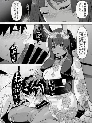 [愛昧亭 (愛昧亭うまみ)] ふた負け2 ～ふたなり娘にもっと負けたい～ [DL版]_17