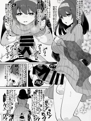[愛昧亭 (愛昧亭うまみ)] ふた負け2 ～ふたなり娘にもっと負けたい～ [DL版]_16
