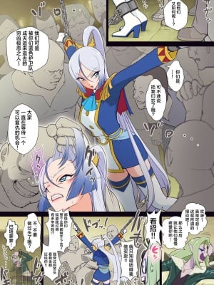 [村々村 (村々人)] アナル隊長はシャララが弱い (ひろがるスカイ!プリキュア)｜菊花队长对莎啦啦没有抵抗力 [欶澜汉化组]_05