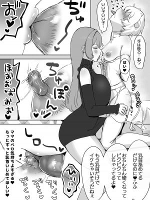 [ひみつの星園 (星園かのん)] 獣人家畜化おねショタの国～お姉さんのペットになって搾精される話～ [DL版]_18