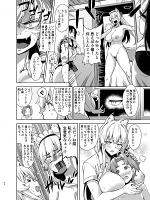 [Σ-Arts (神毛物由宇)] マヨヒガのお姉さん 総集編2 [DL版]_084