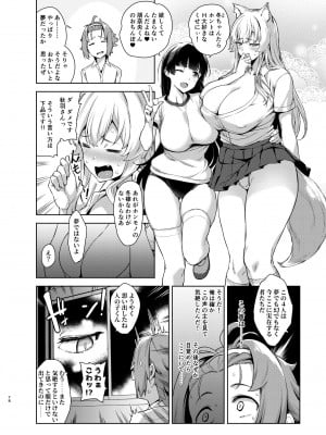 [Σ-Arts (神毛物由宇)] マヨヒガのお姉さん 総集編2 [DL版]_078