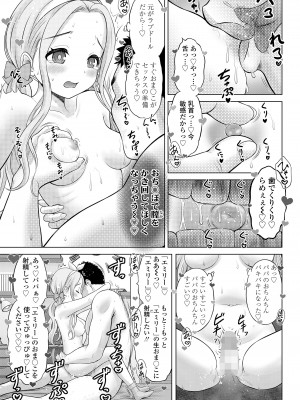 COMIC LOE VOL.9 TS_195